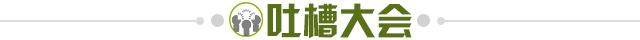 【夜读】欧战客场进球取消,公平公正or愚蠢至极?